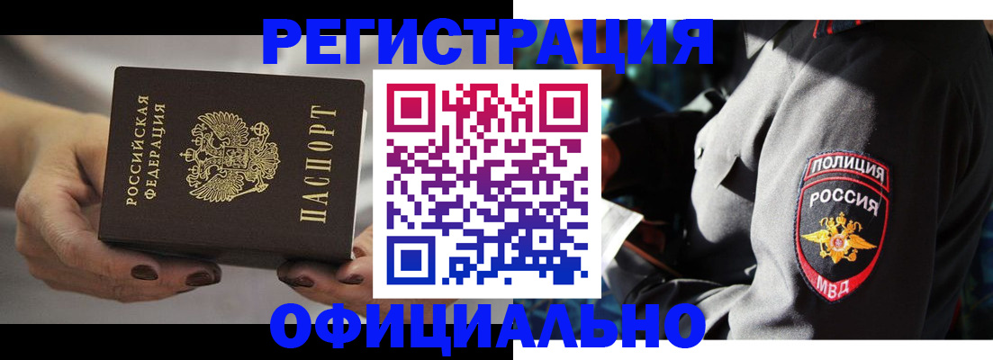 прописка для кредита в Чехове