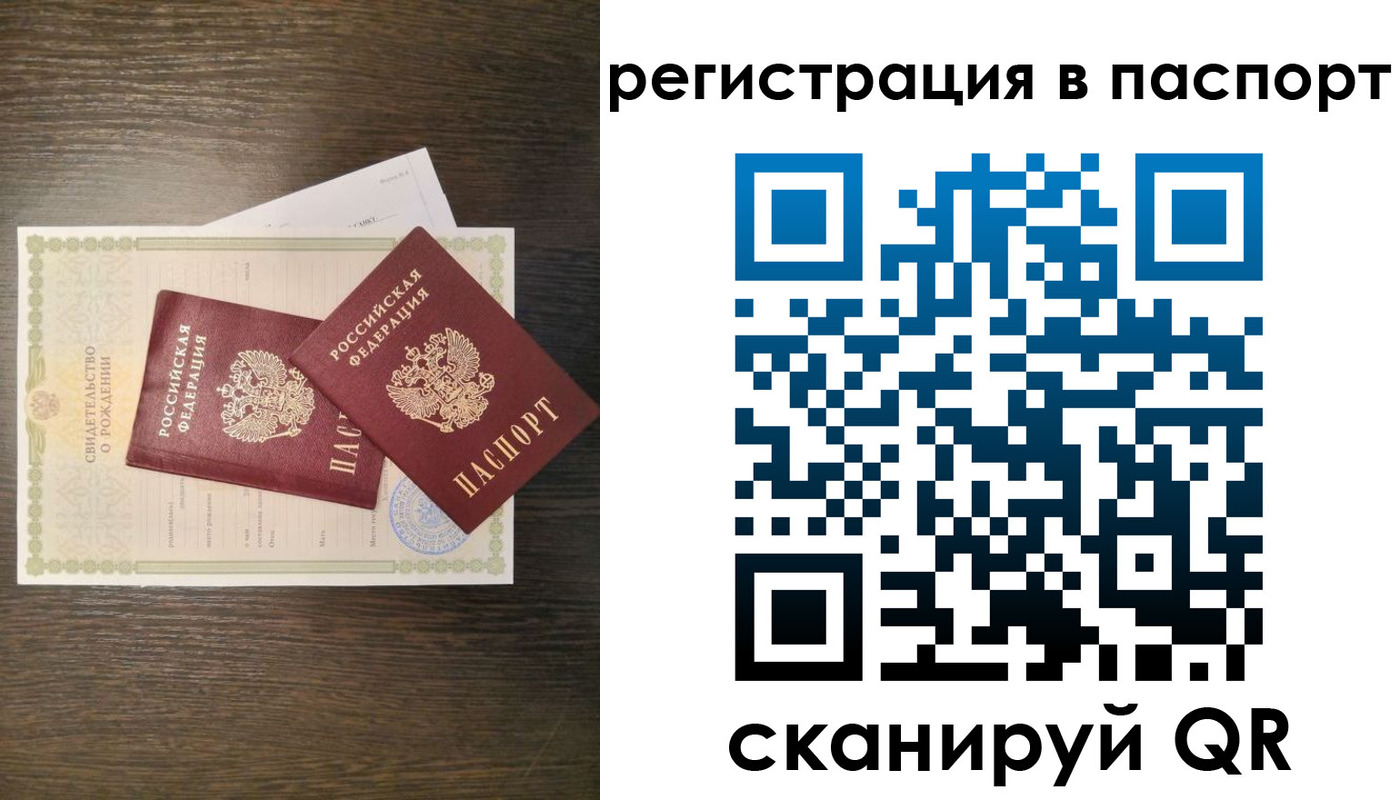 где прописаться в Чехове