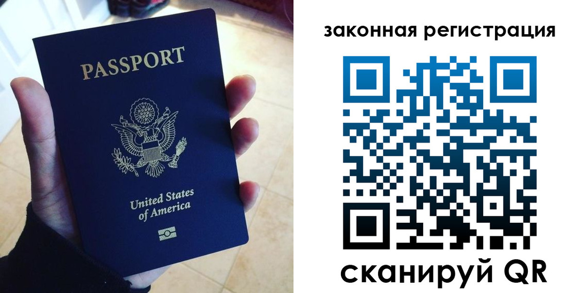 временная регистрация для школы в Чехове