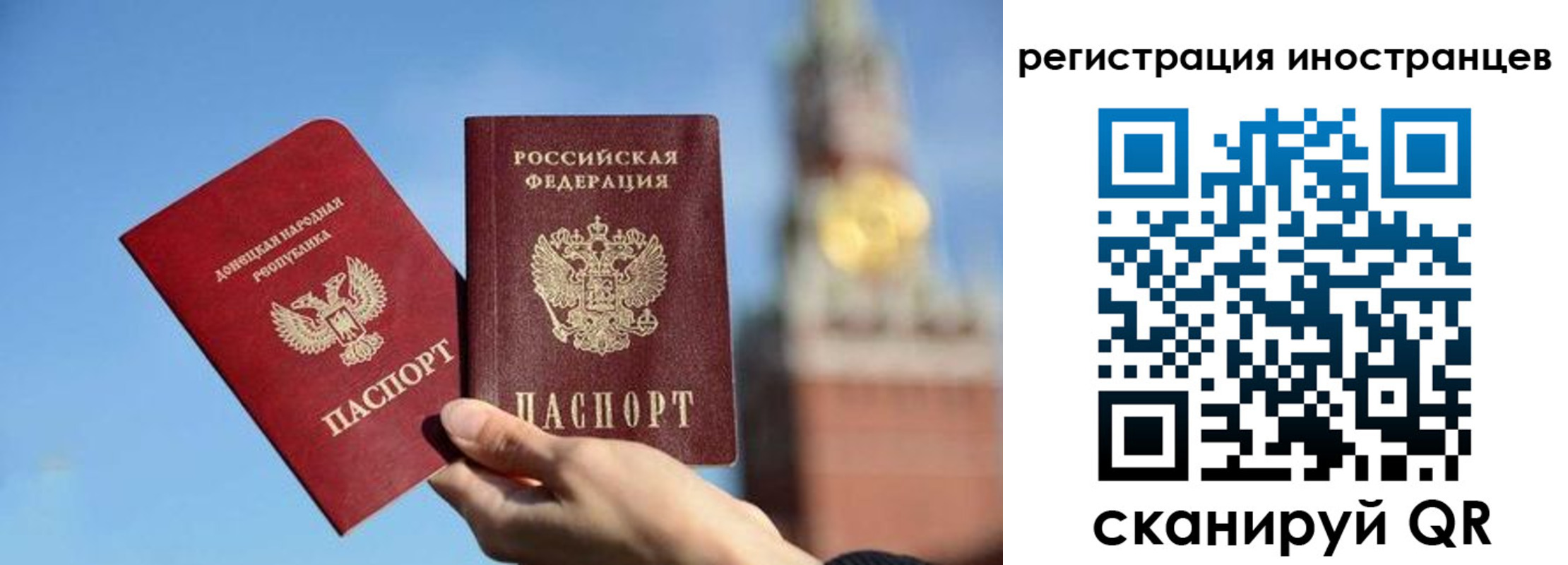 миграционный учет в Чехове