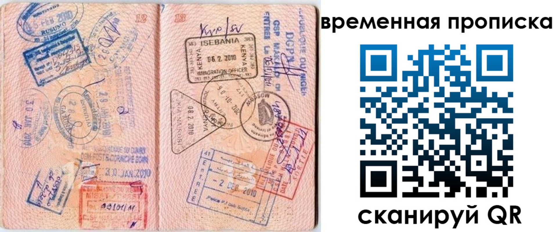 прописка для военкомата в Чехове