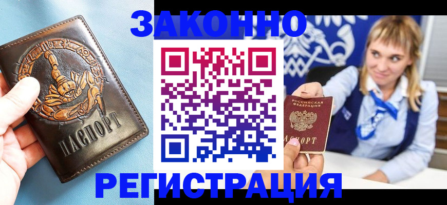 где прописаться в Чехове