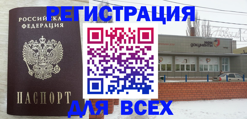 прописка иностранных граждан в Чехове