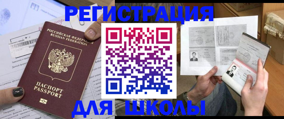 прописка гарантия в Чехове