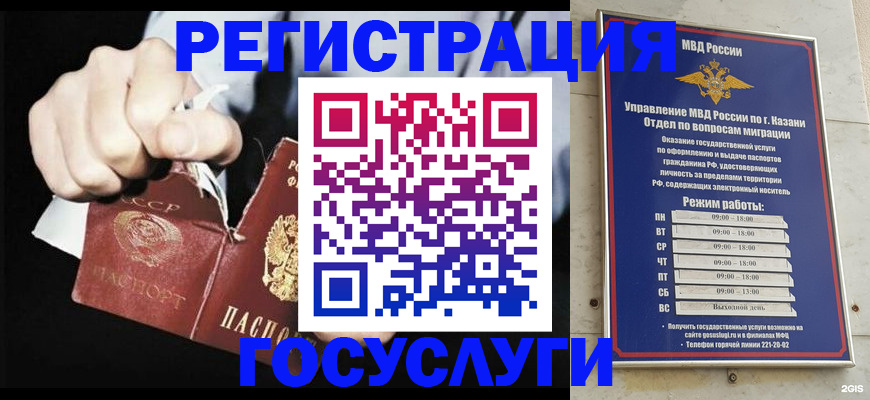 временная регистрация купить в Чехове