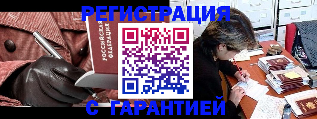 временная регистрация законно в Чехове