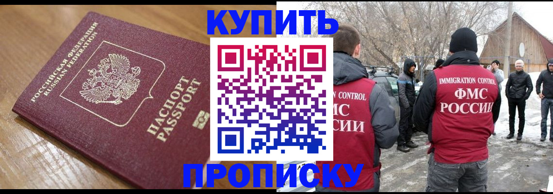 временная регистрация гарантия в Чехове